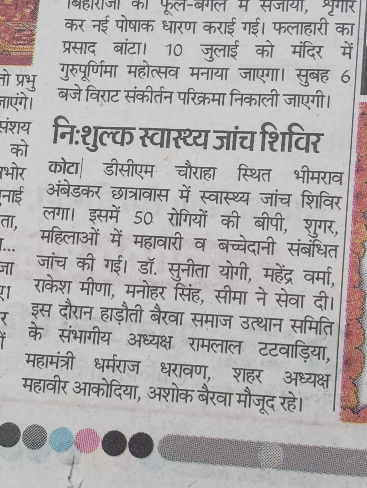 WhatsApp Image 2025-07-07 at 12.45.04 PM